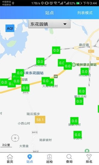 百斛环保