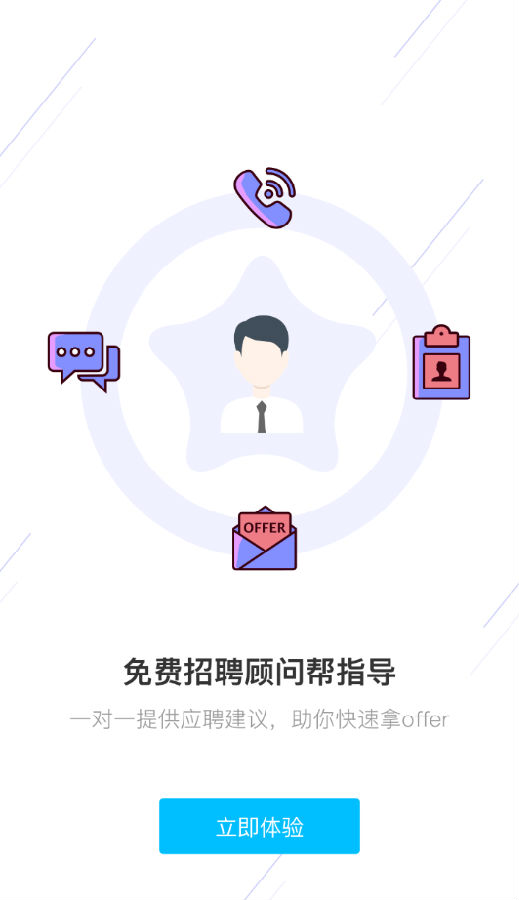 58魔方招聘