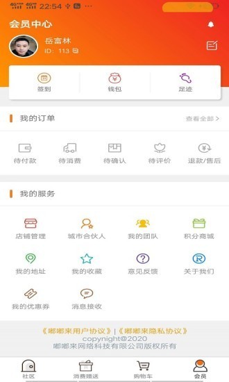 都都来