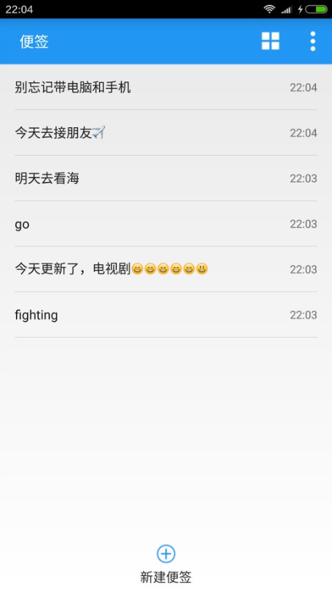 加密便签