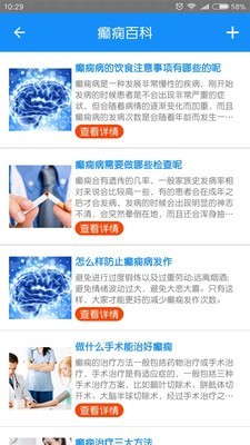 黑龙江中亚癫痫病医院