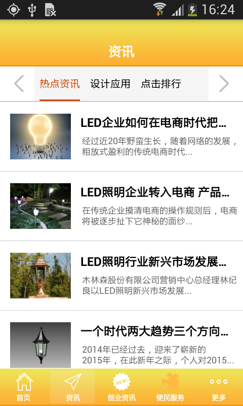 浙江灯饰网