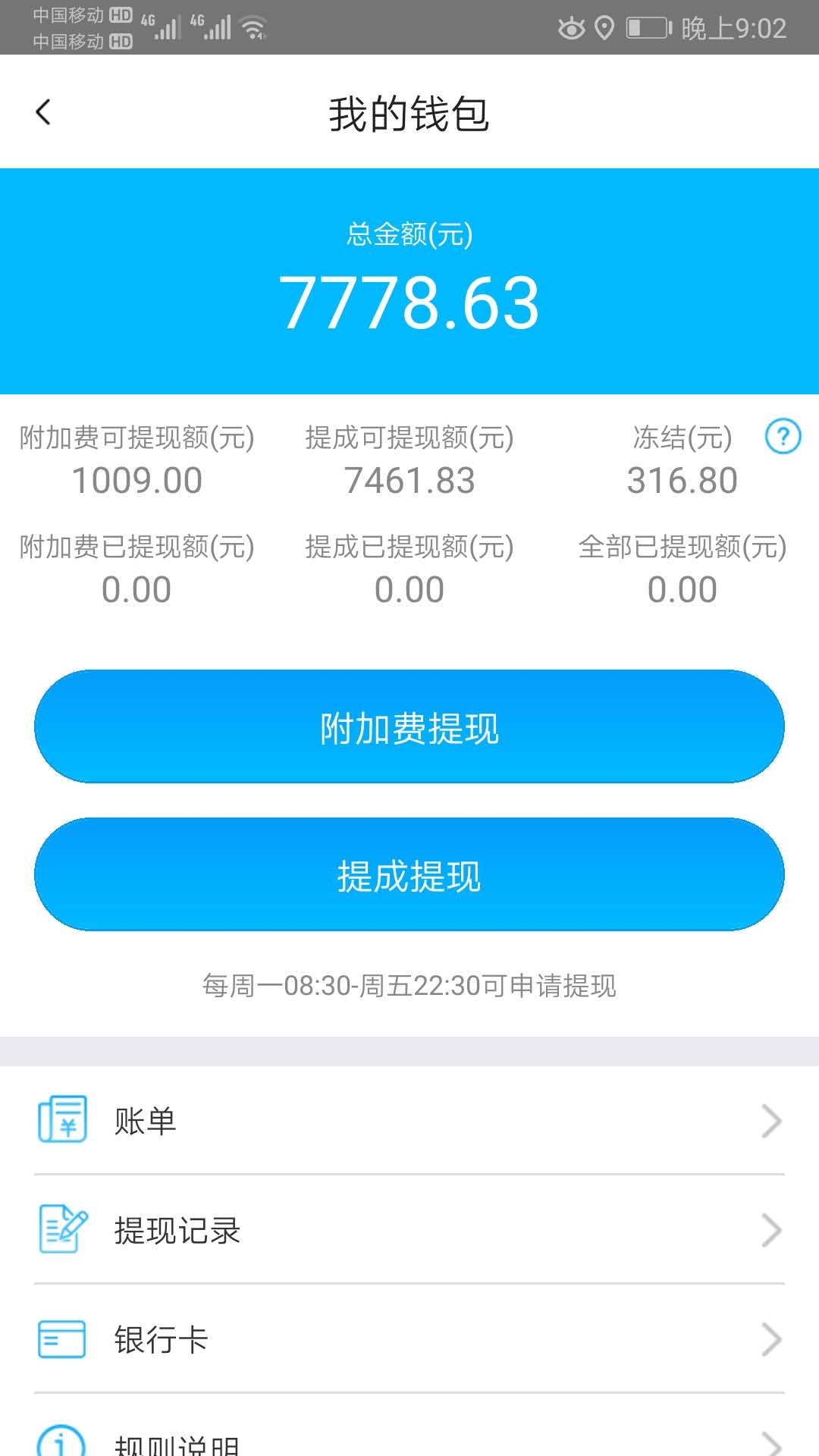 智能车企司机
