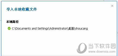 遨游云浏览器怎么导入收藏夹 收藏夹导入方法教程