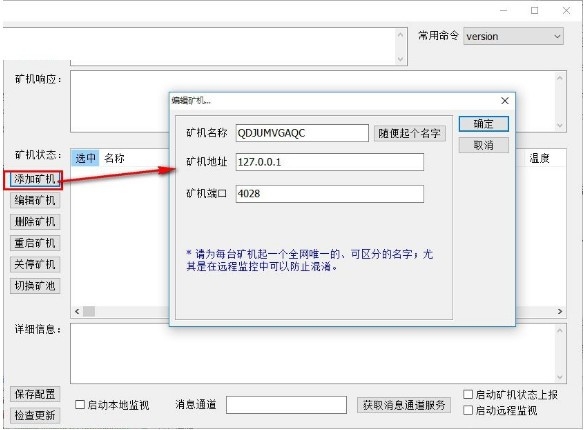 矿机大监怎么使用？矿机大监使用教程以及常见问题解决方法