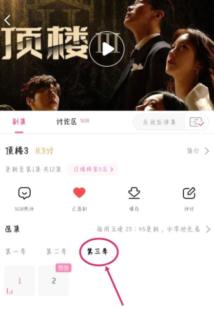 韩剧TV怎么很多都不能看了2021？韩剧TV顶楼3为什么看不了？