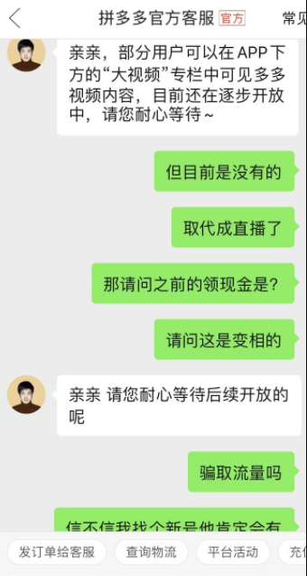 多多视频怎么找不到了？拼多多多多视频怎么没有了？