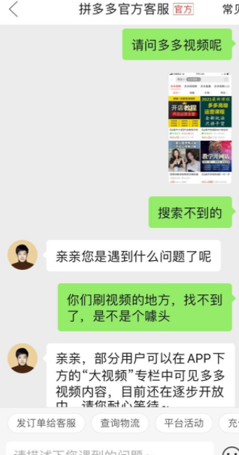 多多视频怎么找不到了？拼多多多多视频怎么没有了？