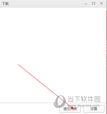 桔子浏览器电脑版怎么清理下载记录 下载痕迹清空教程