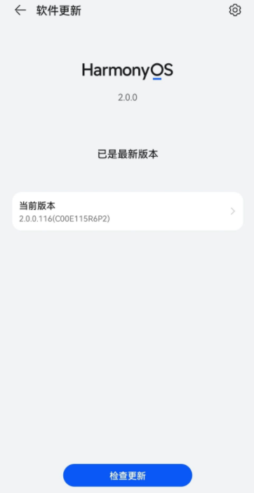 华为mate30、mate30Pro怎么升级鸿蒙系统？华为mate30Pro升级鸿蒙系统步骤流程