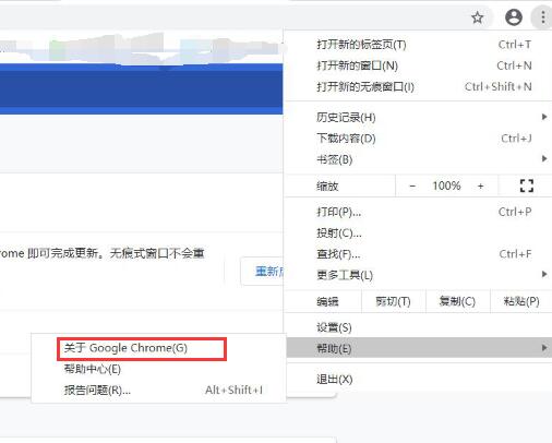 谷歌浏览器无法正常更新怎么办？无法启动更新检查(错误代码为 3: 0x80040154)