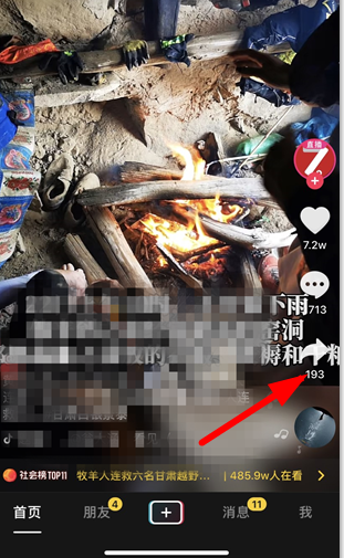 两个人怎么一起看抖音？为什么抖音更新了还是不能一起看视频？