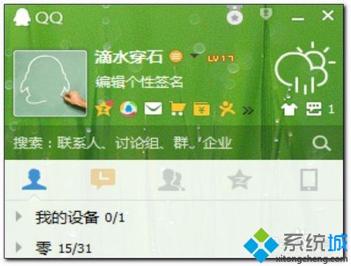 qq语音文件