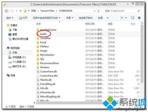 qq语音文件(5)
