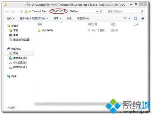 qq语音文件(4)