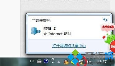 win7无法上网