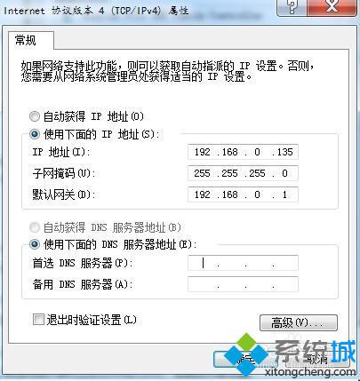 win7无法上网(3)