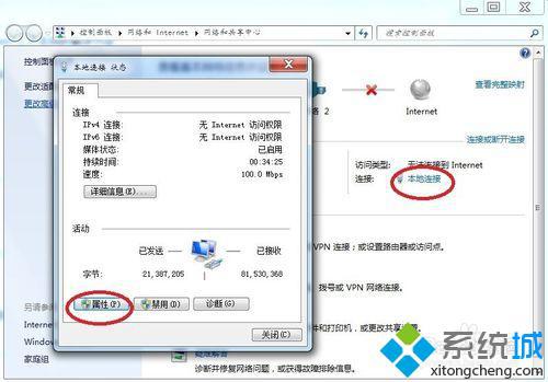 win7无法上网(1)
