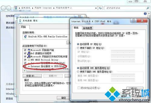 win7无法上网(2)