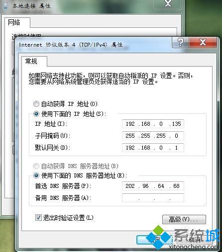 win7无法上网(4)