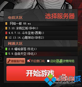 win7系统无法玩游戏(4)