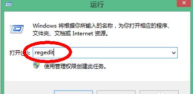 Win8系统DLL文件