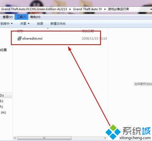 Win7无法运行游戏(1)