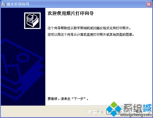 Win7连接打印机