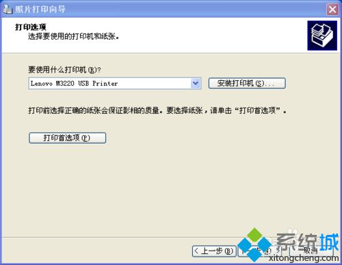 Win7连接打印机(1)