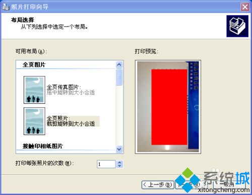 Win7连接打印机(3)