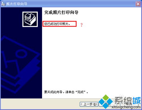 Win7连接打印机(4)