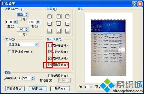 Win7连接打印机(9)