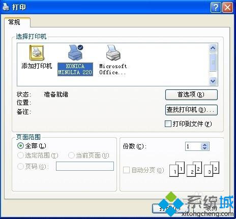 Win7连接打印机(8)