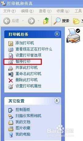Win7连接打印机(10)