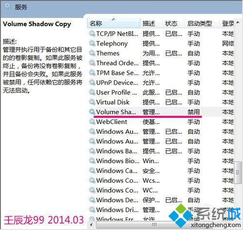 win7备份系统(3)