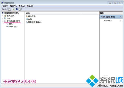 win7备份系统(1)