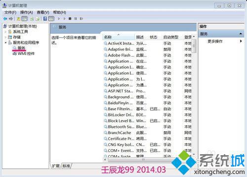 win7备份系统(2)