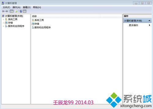 win7备份系统