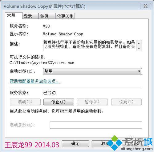 win7备份系统(4)