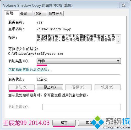 win7备份系统(6)