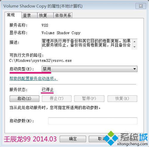 win7备份系统(7)