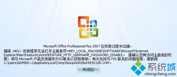 xp安装office2010