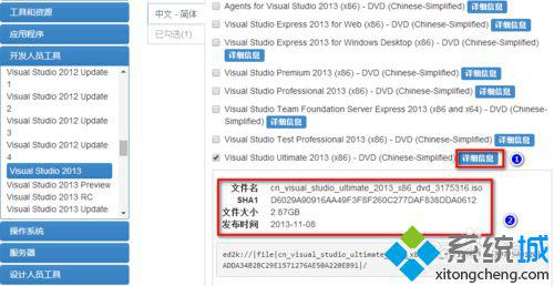 win7无法安装vs2013(1)