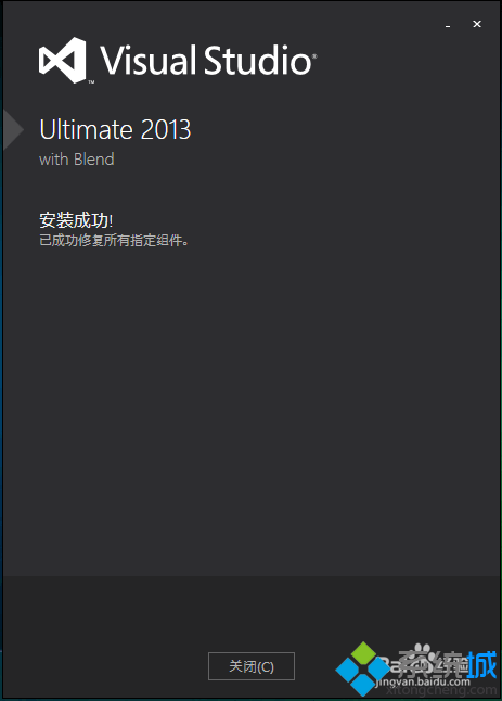 win7无法安装vs2013(9)