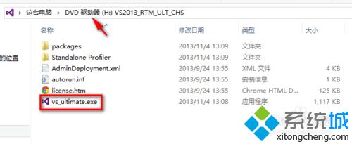 win7无法安装vs2013(7)
