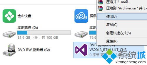 win7无法安装vs2013(2)