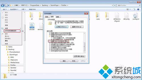win7禁止暴风影音播放器弹出广告窗口的方法(3)