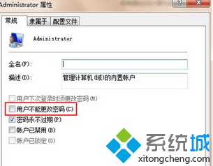 Win7系统初始密码(2)