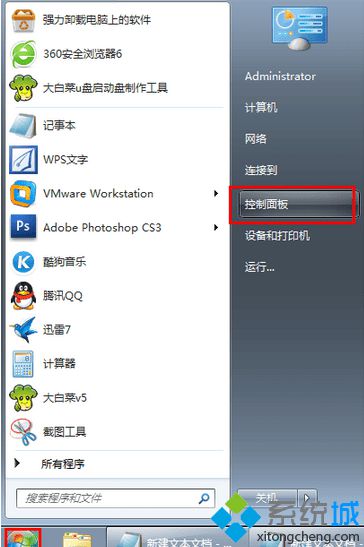 win7系统提升运行速度