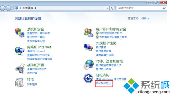 win7系统提升运行速度(1)